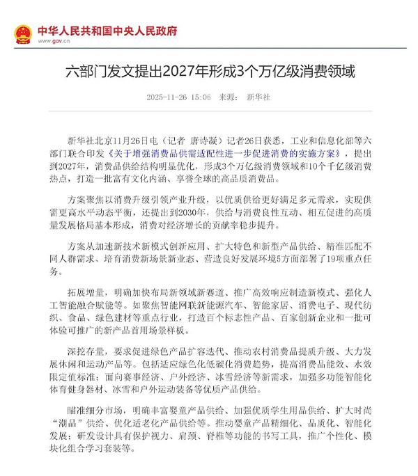 政策赋能！清听声学定向音响聚音屏撬动万亿消费市场新蓝海